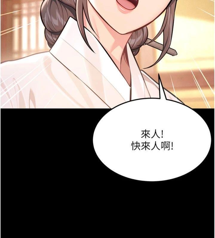 命運:貞潔慾女最終話-跨越時空,比翼雙飛