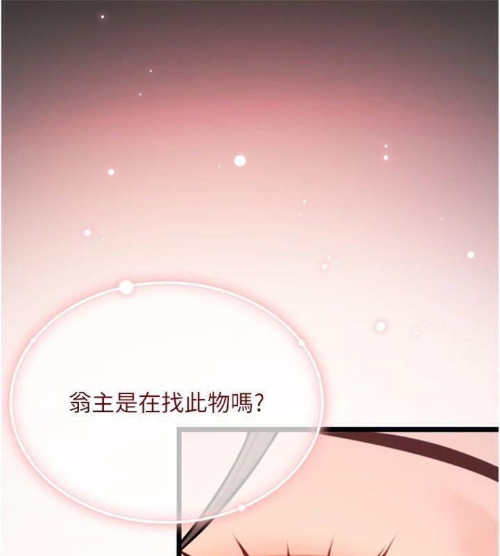 命運:貞潔慾女最終話-跨越時空,比翼雙飛