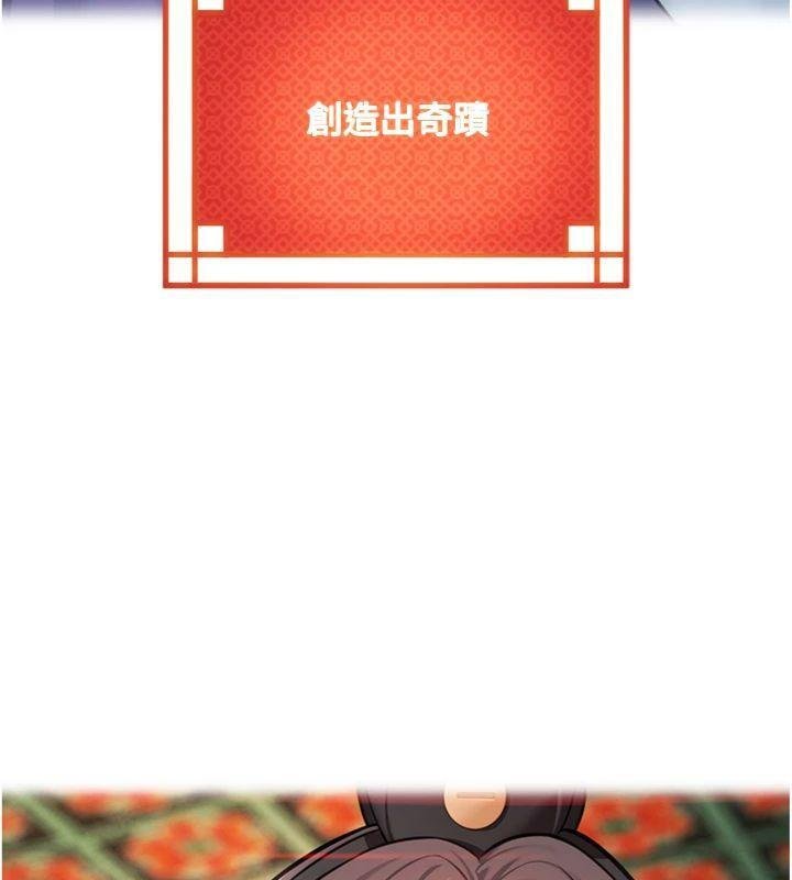 命運:貞潔慾女最終話-跨越時空,比翼雙飛