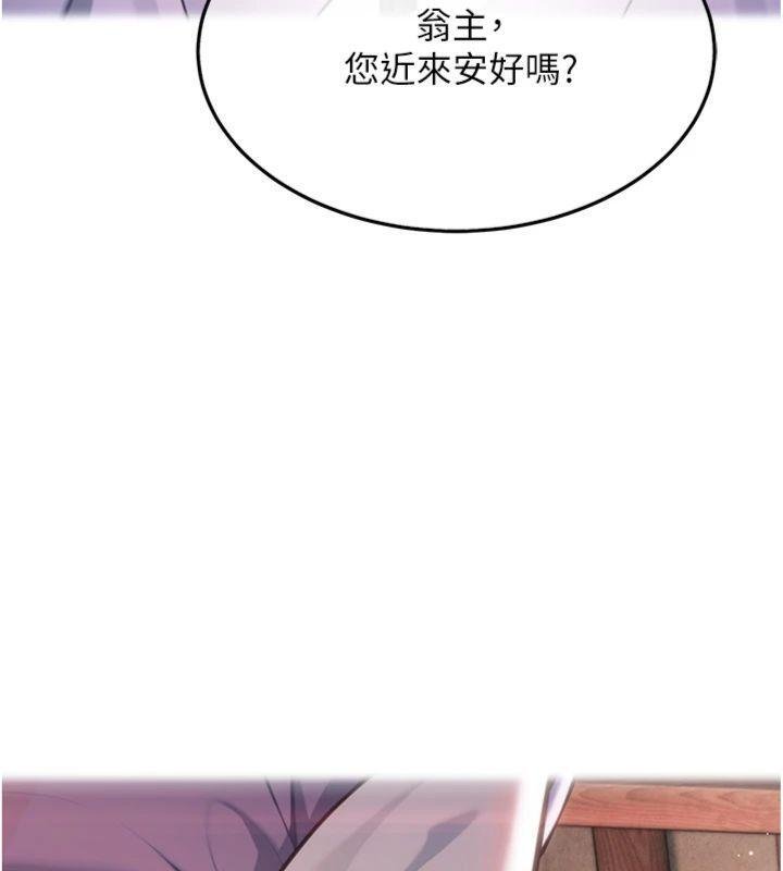 命運:貞潔慾女最終話-跨越時空,比翼雙飛