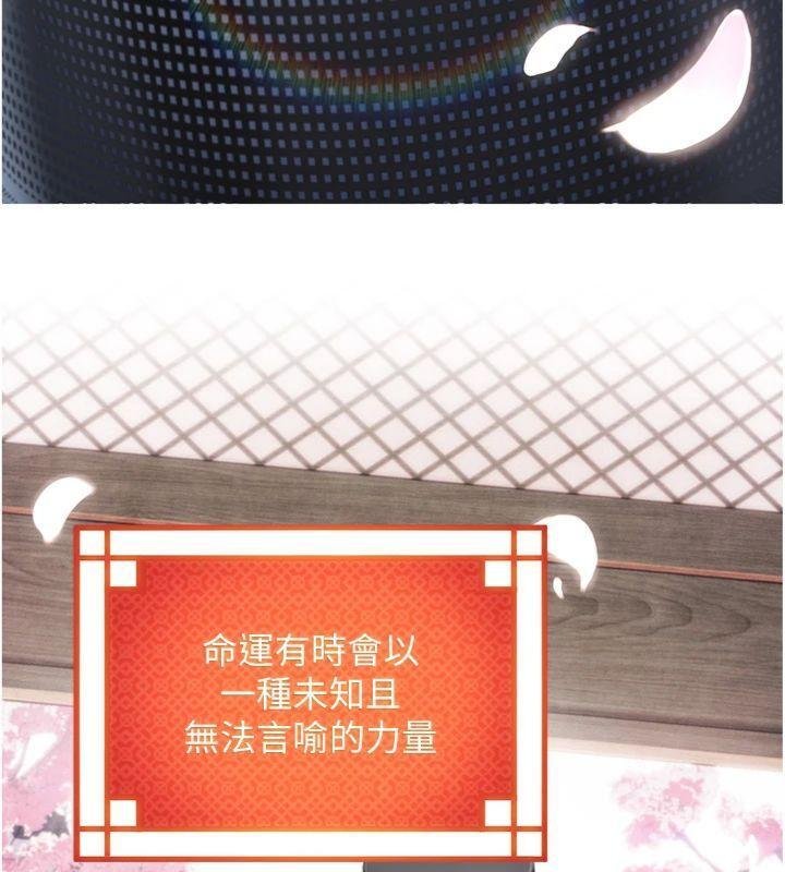 命運:貞潔慾女最終話-跨越時空,比翼雙飛