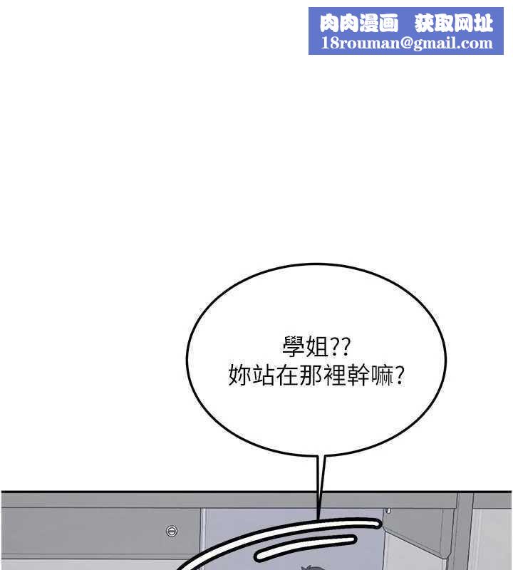 新生老司機第27話-學姐其實&hellip;喜歡我?