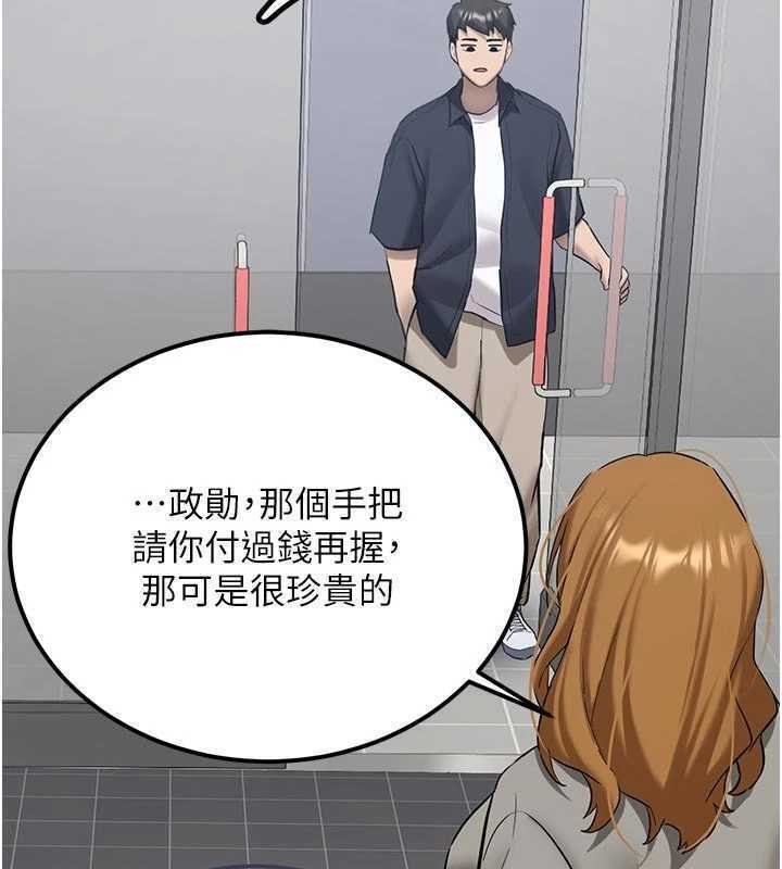 新生老司機第27話-學姐其實&hellip;喜歡我?