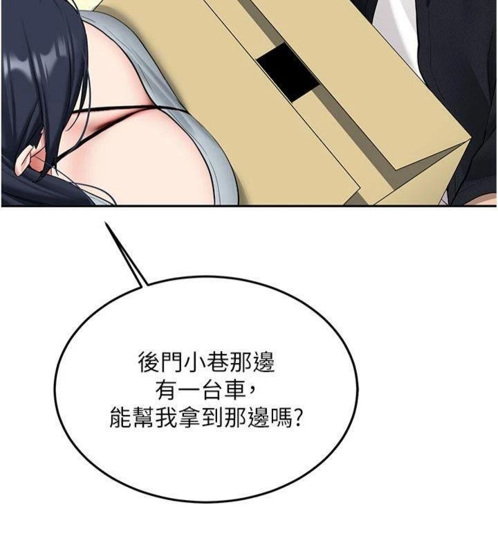 新生老司機第27話-學姐其實&hellip;喜歡我?