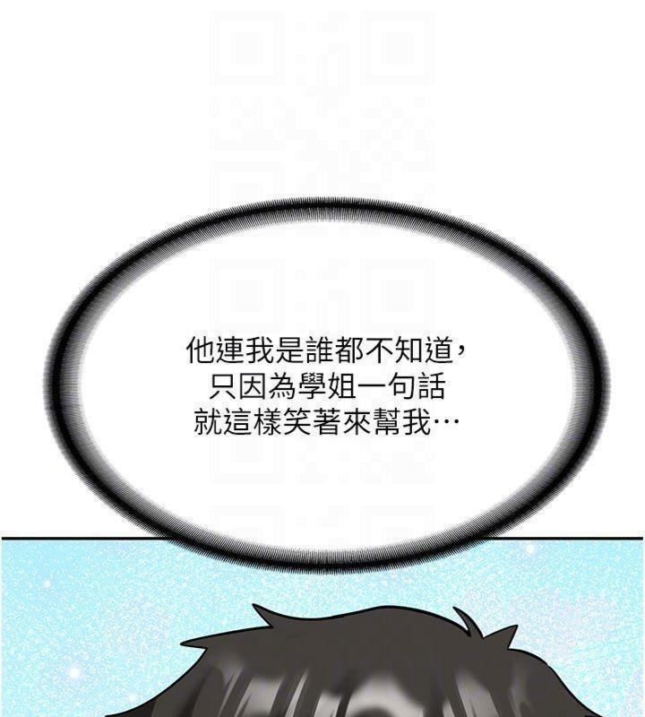 新生老司機第27話-學姐其實&hellip;喜歡我?