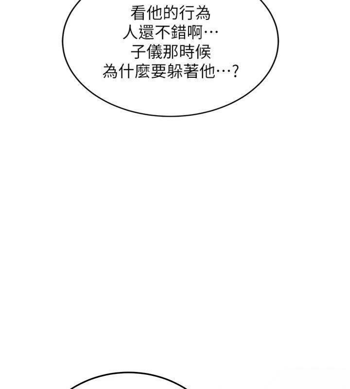 新生老司機第27話-學姐其實&hellip;喜歡我?