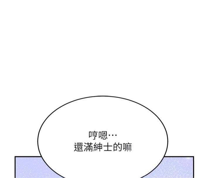 新生老司機第27話-學姐其實&hellip;喜歡我?