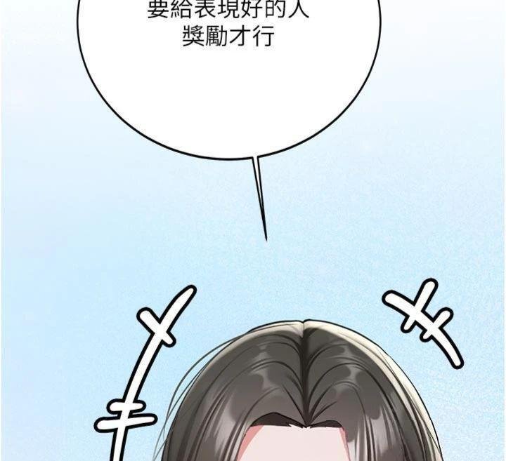 新生老司機第27話-學姐其實&hellip;喜歡我?