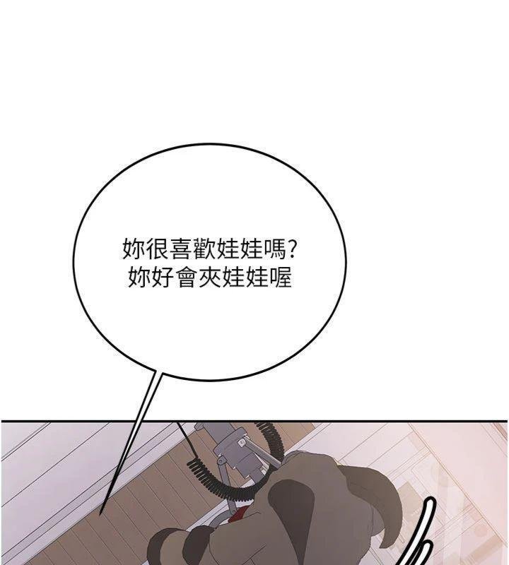 新生老司機第27話-學姐其實&hellip;喜歡我?