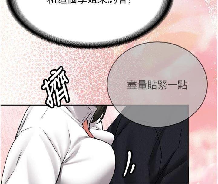 新生老司機第27話-學姐其實&hellip;喜歡我?