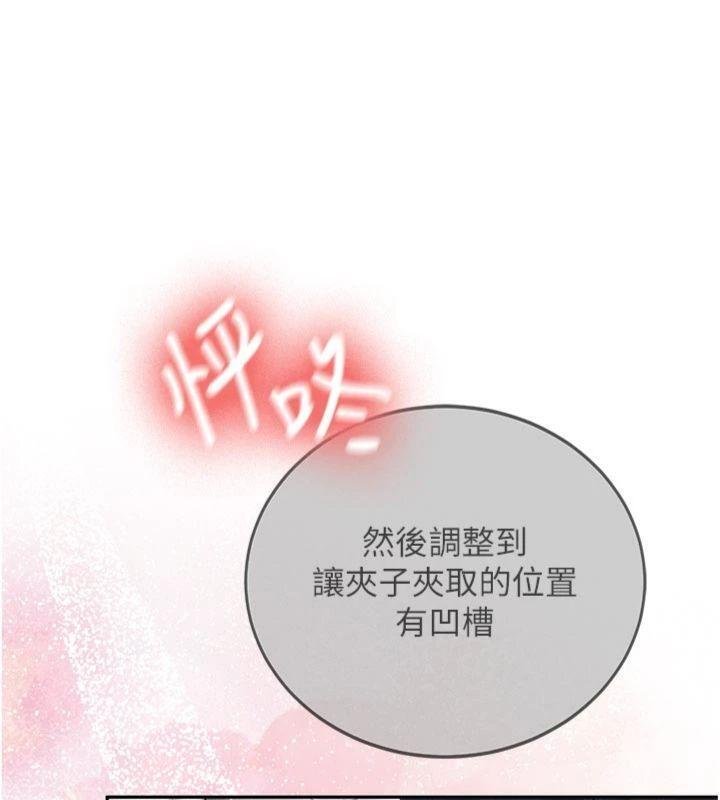 新生老司機第27話-學姐其實&hellip;喜歡我?