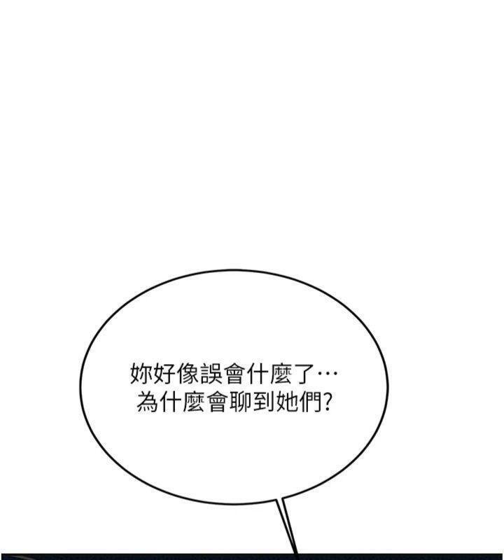 新生老司機第27話-學姐其實&hellip;喜歡我?