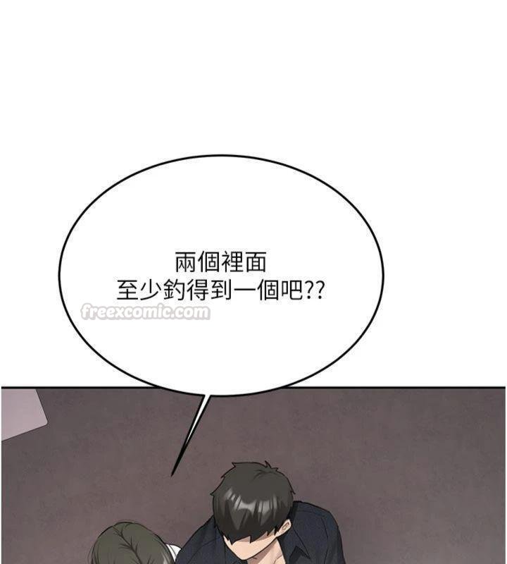 新生老司機第27話-學姐其實&hellip;喜歡我?