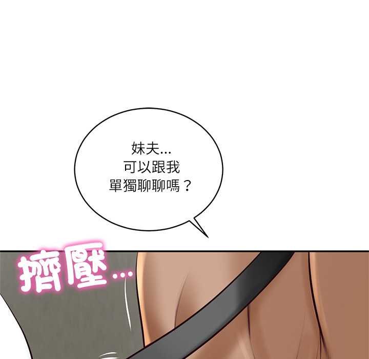财阀家的女婿第73話