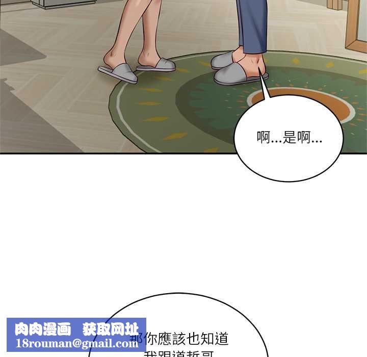 财阀家的女婿第73話