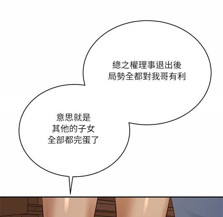 财阀家的女婿第73話