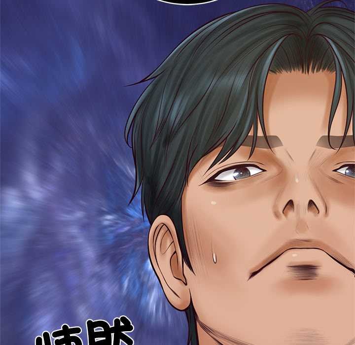 财阀家的女婿第73話