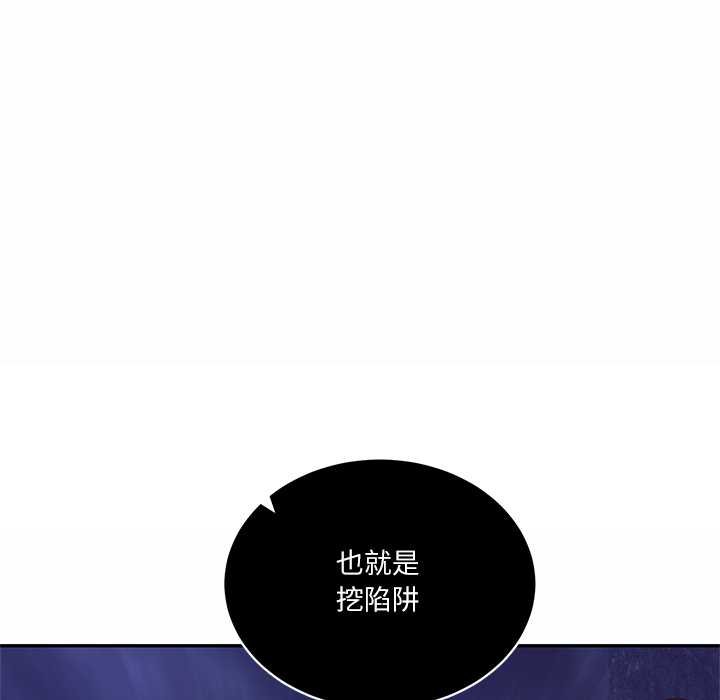 财阀家的女婿第73話