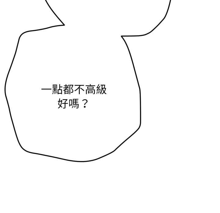 不衹是朋友第6話