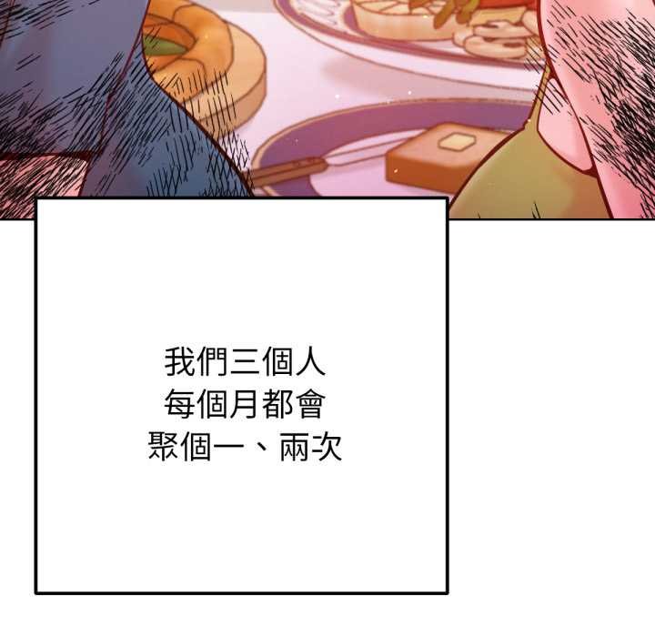 不衹是朋友第6話