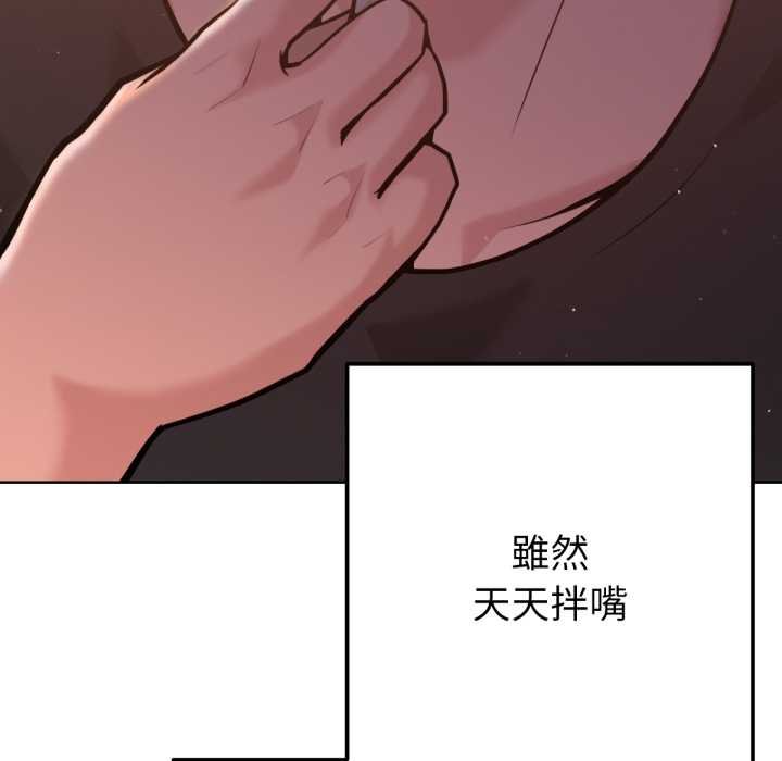 不衹是朋友第6話
