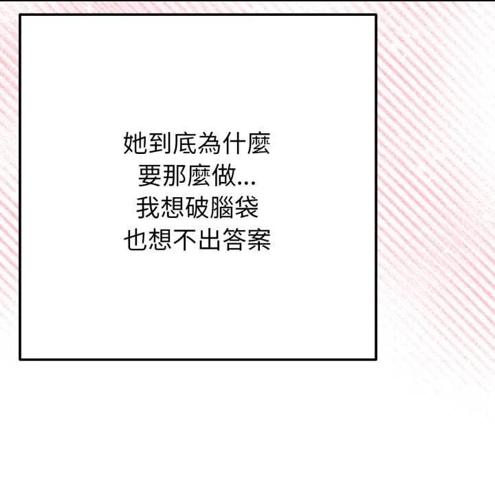 不衹是朋友第6話