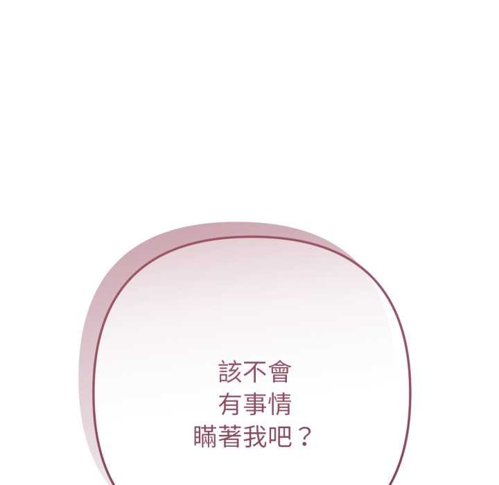 不衹是朋友第6話