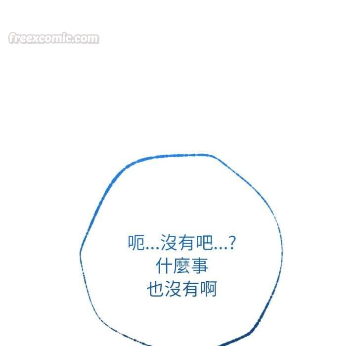 不衹是朋友第6話