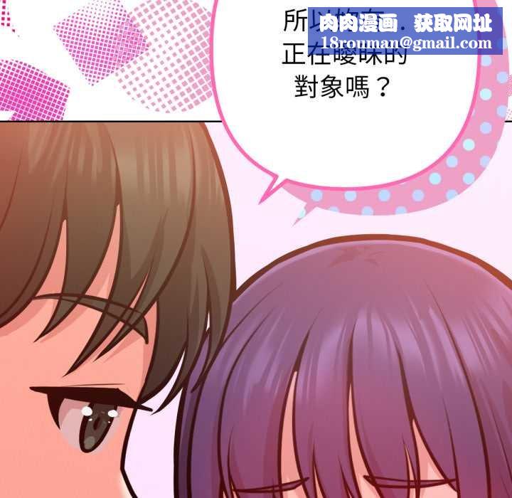 不衹是朋友第6話