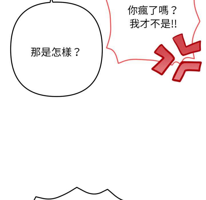 不衹是朋友第6話