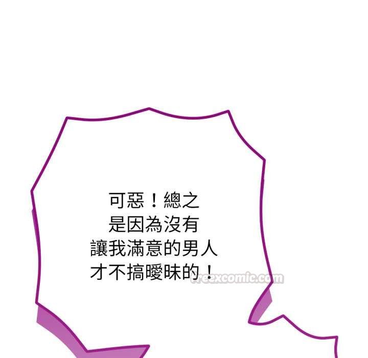 不衹是朋友第6話