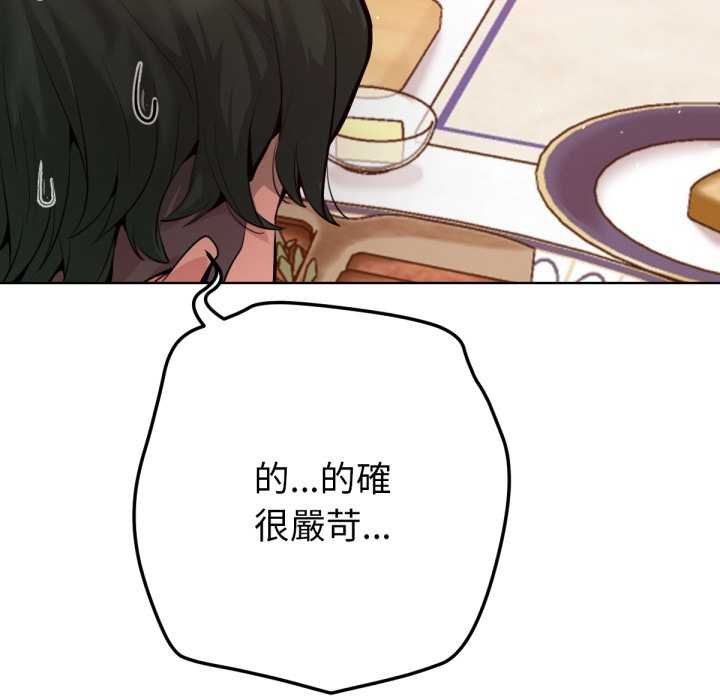 不衹是朋友第6話