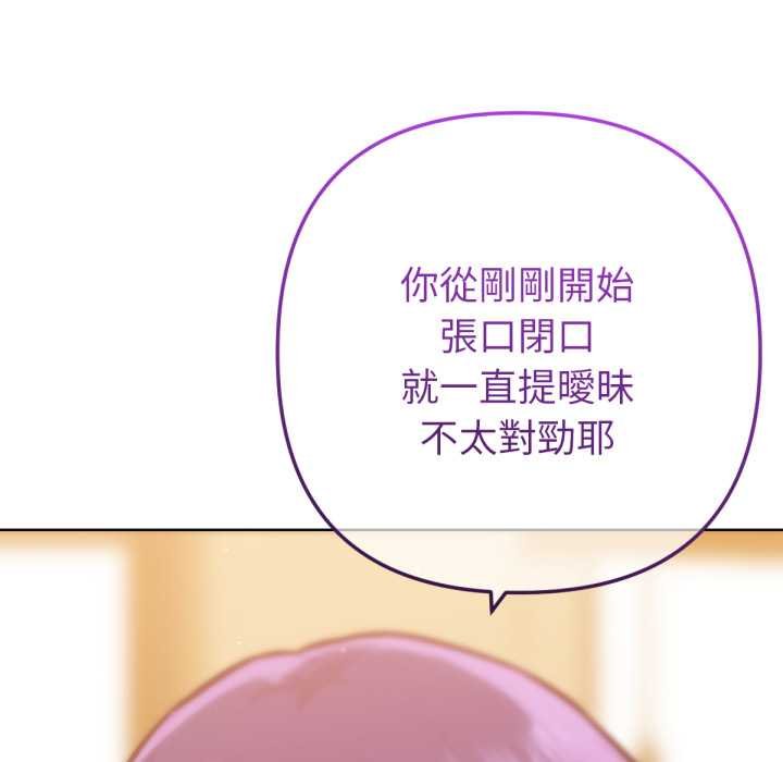 不衹是朋友第6話