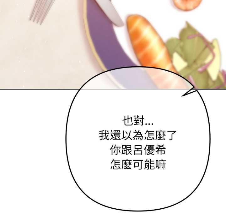 不衹是朋友第6話