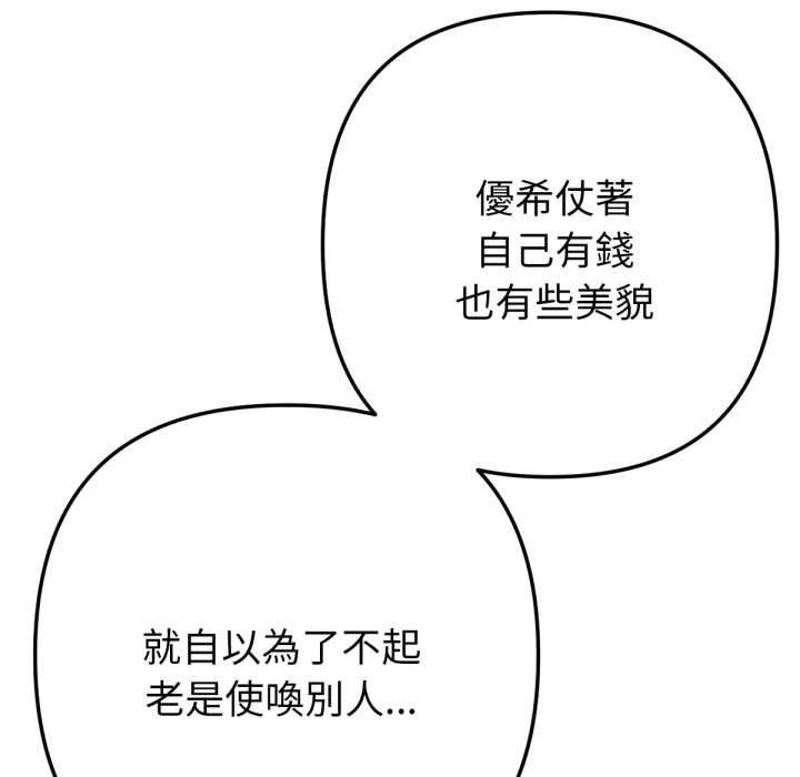 不衹是朋友第6話