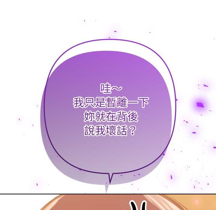 不衹是朋友第6話