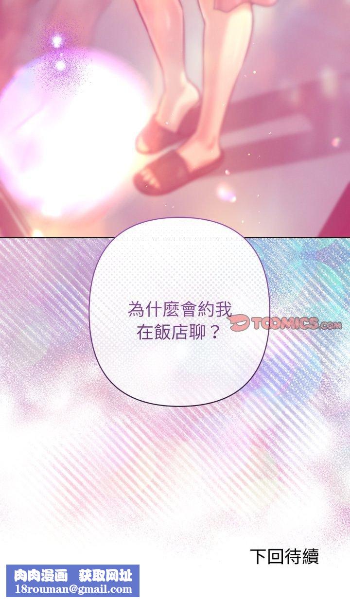 不衹是朋友第6話