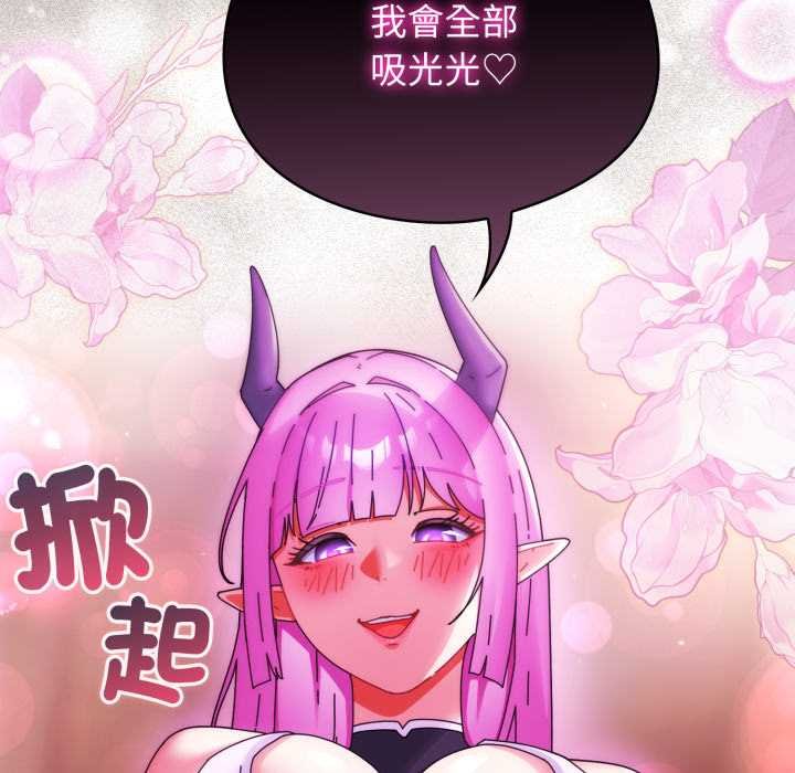 硬也要拍完第33話