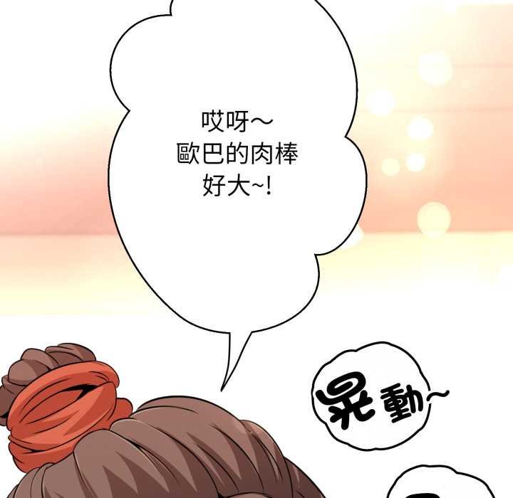 黑幫千金養成記第19話