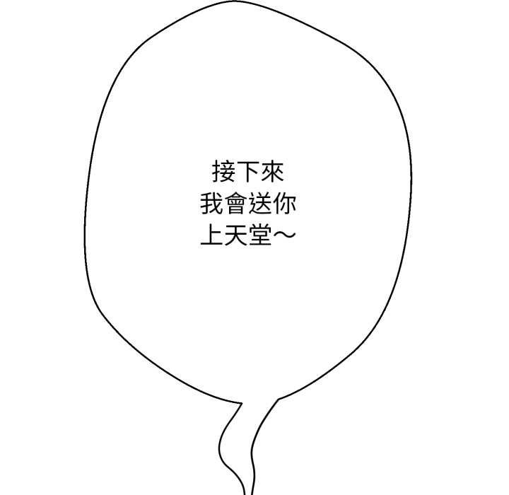 黑幫千金養成記第19話