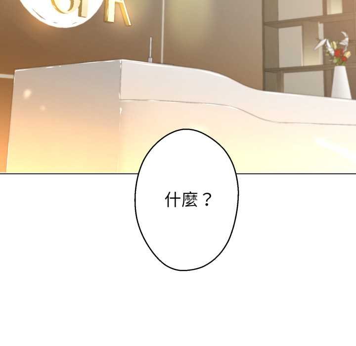 黑幫千金養成記第19話