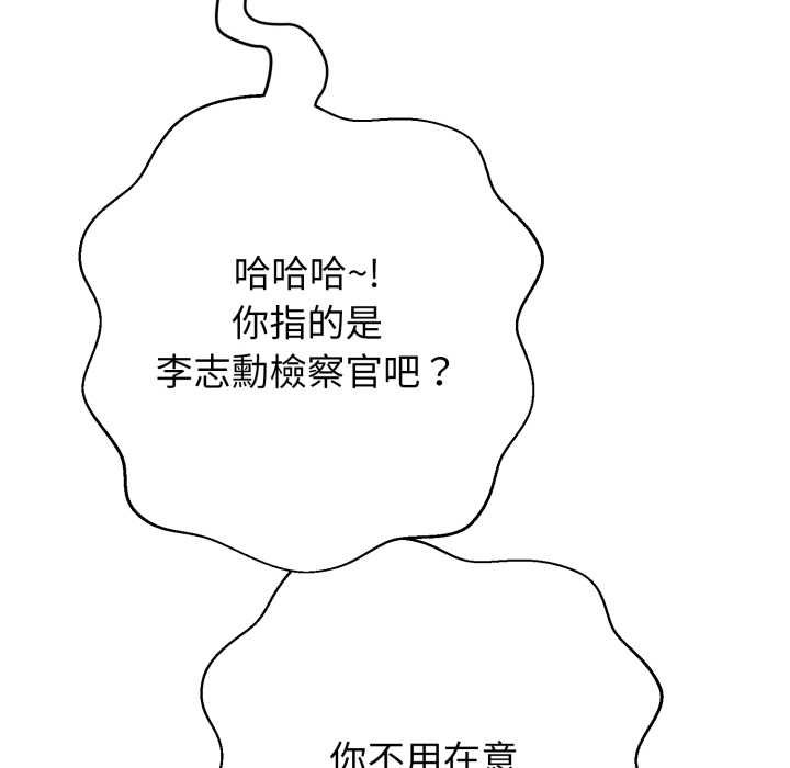 黑幫千金養成記第19話