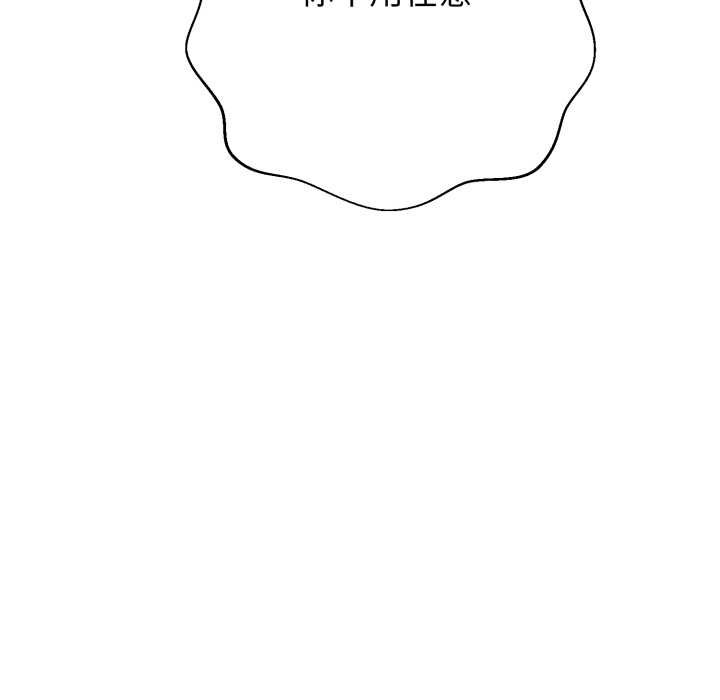 黑幫千金養成記第19話