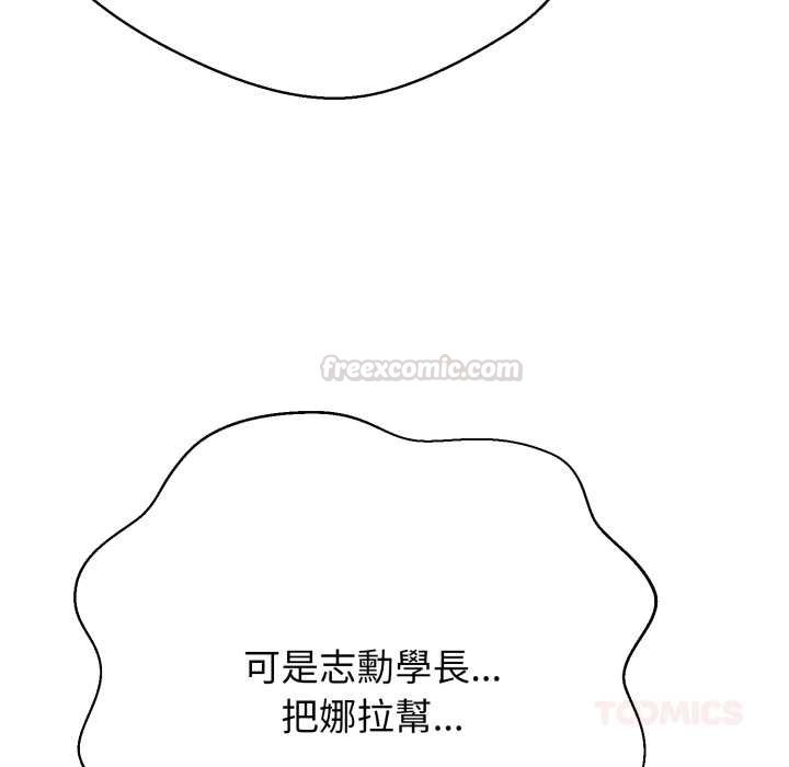 黑幫千金養成記第19話