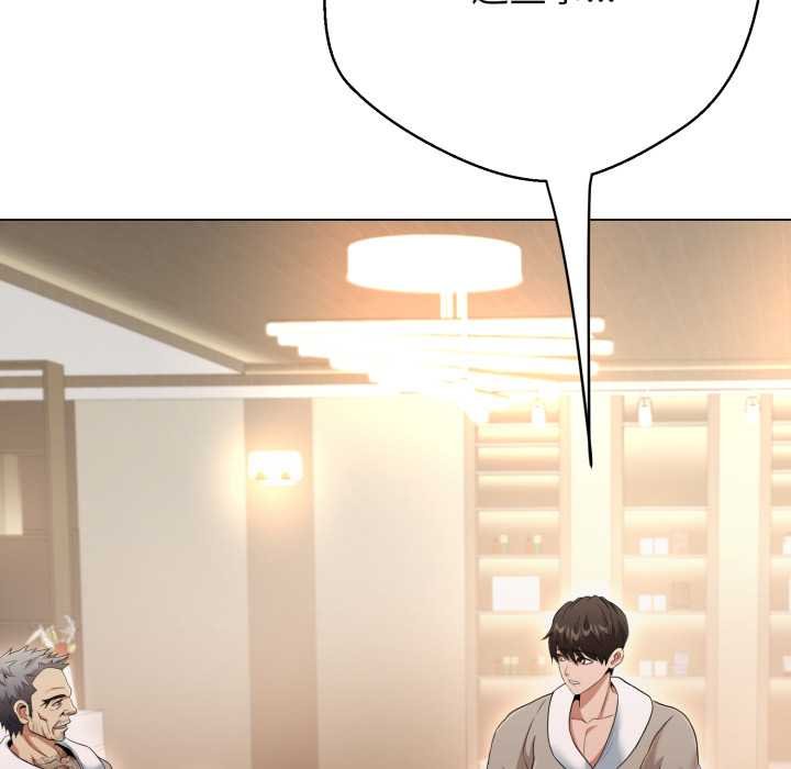 黑幫千金養成記第19話