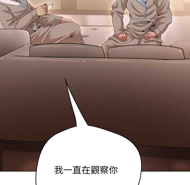 黑幫千金養成記第19話