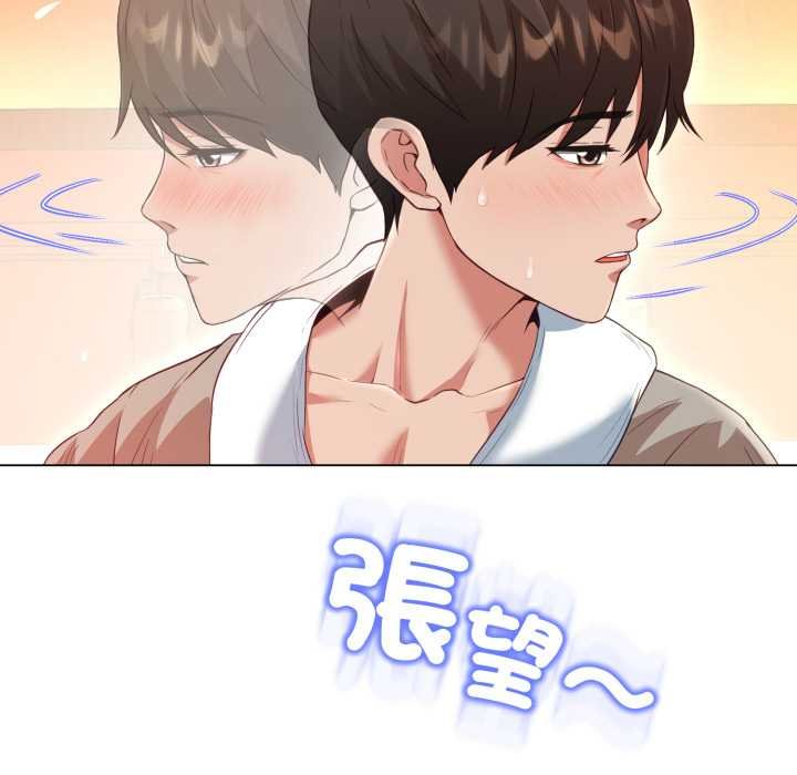 黑幫千金養成記第19話