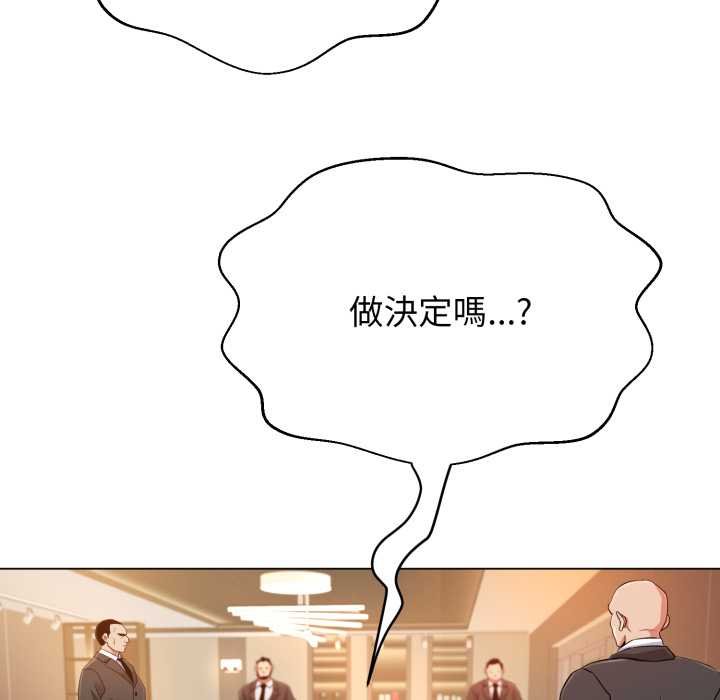 黑幫千金養成記第19話