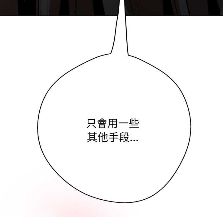 黑幫千金養成記第19話