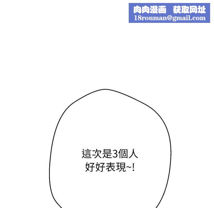 黑幫千金養成記第19話